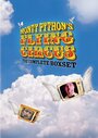 Монти Пайтон: Летающий цирк (1969) скачать бесплатно в хорошем качестве без регистрации и смс 1080p