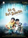 Aa Te Kevi Dunniya (2015) трейлер фильма в хорошем качестве 1080p