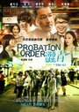Probation Order (2013) трейлер фильма в хорошем качестве 1080p
