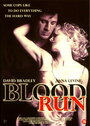 Кровавый побег (1994) кадры фильма смотреть онлайн в хорошем качестве