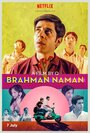 Брахман Наман: Последний девственник Индии (2016) трейлер фильма в хорошем качестве 1080p