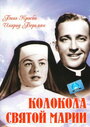 Колокола Святой Марии (1945) скачать бесплатно в хорошем качестве без регистрации и смс 1080p