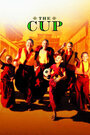 Кубок (1999) трейлер фильма в хорошем качестве 1080p