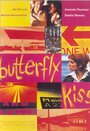 Поцелуй бабочки (1994) кадры фильма смотреть онлайн в хорошем качестве
