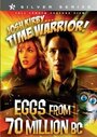 Смотреть «Воин во времени: Древние яйца» онлайн фильм в хорошем качестве