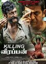 Killing Veerappan (2016) кадры фильма смотреть онлайн в хорошем качестве