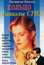 Кольцо (1996) трейлер фильма в хорошем качестве 1080p
