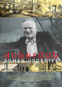 Смотреть «Doberdob - roman upornika» онлайн фильм в хорошем качестве