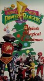 Волшебное Рождество Альфы (1994) скачать бесплатно в хорошем качестве без регистрации и смс 1080p