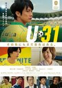 Смотреть «U-31» онлайн фильм в хорошем качестве