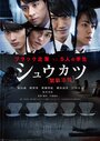 Shûkatsu (2016) трейлер фильма в хорошем качестве 1080p