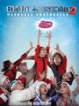 Смотреть «Naughty Kids 2: Operation Moneribus» онлайн фильм в хорошем качестве