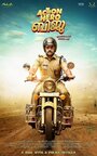 Action Hero Biju (2016) кадры фильма смотреть онлайн в хорошем качестве