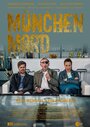 München Mord - Kein Mensch, kein Problem (2016)