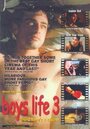 Смотреть «Жизнь парней 3» онлайн фильм в хорошем качестве