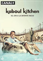 Kaboul Kitchen (2012) кадры фильма смотреть онлайн в хорошем качестве
