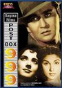 Post Box 999 (1958) трейлер фильма в хорошем качестве 1080p