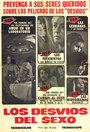 Nel labirinto del sesso (Psichidion) (1969) трейлер фильма в хорошем качестве 1080p