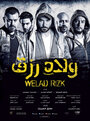 Смотреть «Welad Rizk» онлайн фильм в хорошем качестве