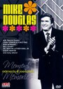 The Mike Douglas Show (1961)