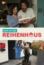 Смотреть «Neues aus dem Reihenhaus» онлайн фильм в хорошем качестве