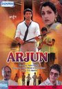 Арджун (1985) трейлер фильма в хорошем качестве 1080p