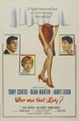 Кто была та леди? (1959) кадры фильма смотреть онлайн в хорошем качестве