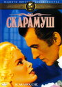 Скарамуш (1952) трейлер фильма в хорошем качестве 1080p