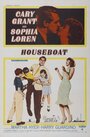 Плавучий дом (1958) кадры фильма смотреть онлайн в хорошем качестве