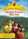 Смотреть «The Ruby Princess Runs Away» онлайн фильм в хорошем качестве