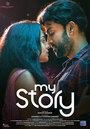 Смотреть «My Story» онлайн фильм в хорошем качестве