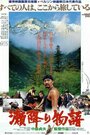 Seburi monogatari (1985) трейлер фильма в хорошем качестве 1080p