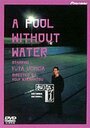 Смотреть «Бассейн без воды» онлайн фильм в хорошем качестве