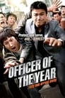 Офицер года (2011) трейлер фильма в хорошем качестве 1080p