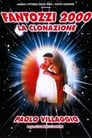 Фантоцци 2000 – Клонирование (1999) трейлер фильма в хорошем качестве 1080p