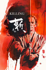 Смотреть «Убийство» онлайн фильм в хорошем качестве