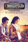 Смотреть «Rana Vikrama» онлайн фильм в хорошем качестве