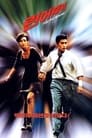 Побег (1995) кадры фильма смотреть онлайн в хорошем качестве