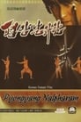 Пхеньян нальпхарам (2006) трейлер фильма в хорошем качестве 1080p