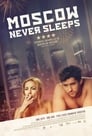 Смотреть «Москва никогда не спит» онлайн фильм в хорошем качестве