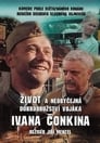 Смотреть «Жизнь и необычайные приключения солдата Ивана Чонкина» онлайн фильм в хорошем качестве