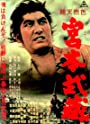 Мусаси Миямото (1961) трейлер фильма в хорошем качестве 1080p