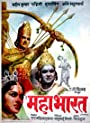Смотреть «Махабхарат» онлайн фильм в хорошем качестве