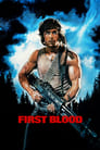 Рэмбо: Первая кровь (1982)