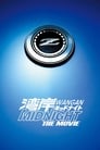 Ванганская полночь (2009) трейлер фильма в хорошем качестве 1080p