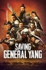 Спасти генерала Яна (2013) кадры фильма смотреть онлайн в хорошем качестве