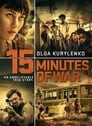 Пятнадцать минут войны (2019)
