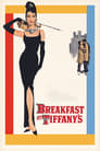 Завтрак у Тиффани (1961)