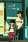Смотреть «Доброе утро!» онлайн фильм в хорошем качестве