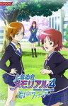 Трепещущие воспоминания OVA-2 (2009) скачать бесплатно в хорошем качестве без регистрации и смс 1080p